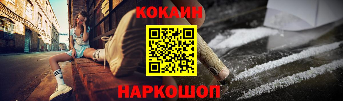 Cocaine 97% Кувандык