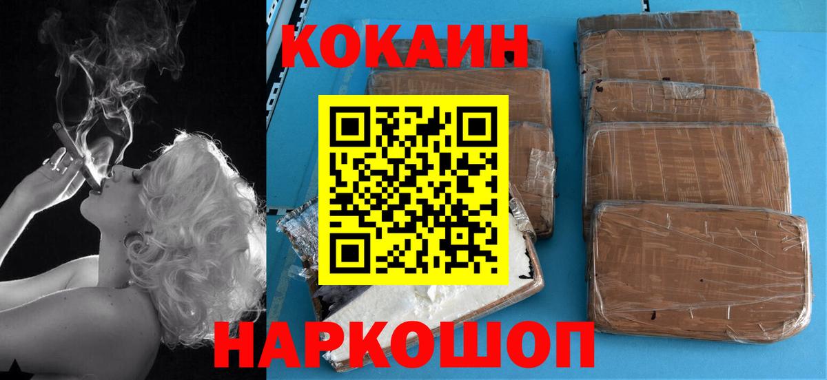 COCAIN Эквадор  COCAIN Эквадор  Вход с VPN  Кувандык 