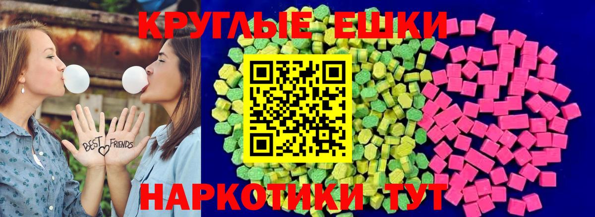 Экстази MDMA Кувандык