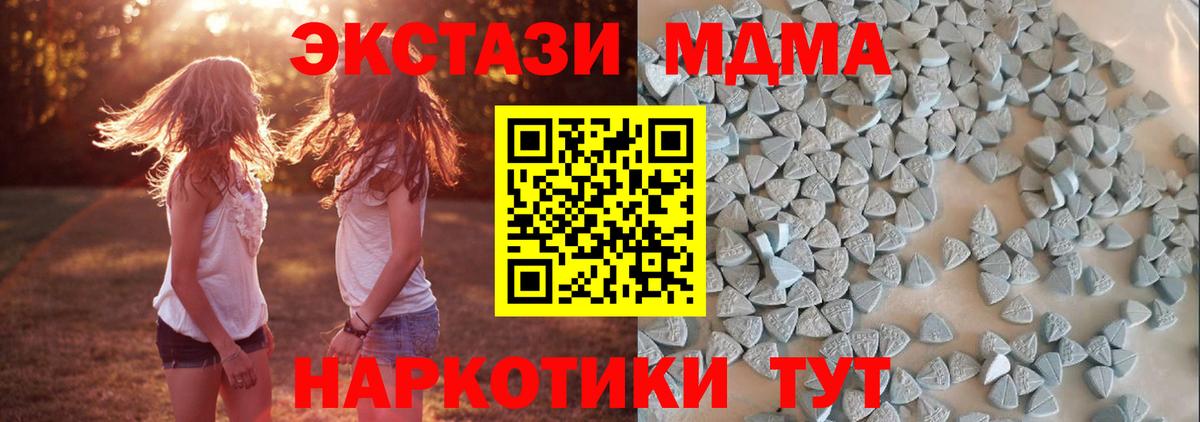 Ecstasy DUBAI  Ecstasy  Кувандык  Ecstasy 250 мг  Вход с VPN 