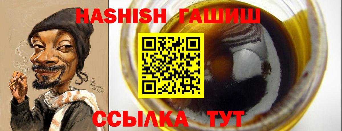 Кувандык  ГАШИШ гарик  Вход с VPN  ГАШ гарик 
