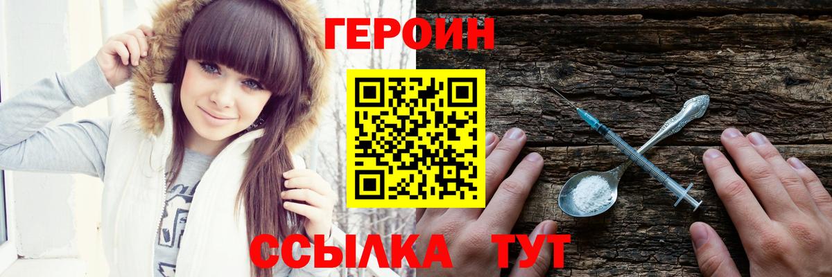 Кувандык  ГЕРОИН хмурый  Вход с VPN 