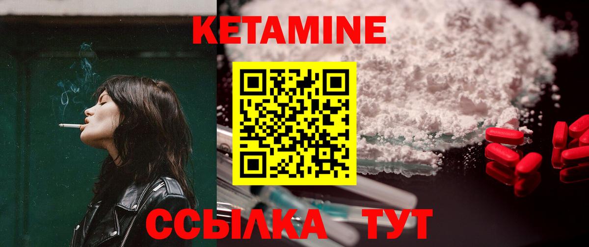 Кетамин VHQ  Кетамин ketamine  OMG ссылки  Кувандык  Вход с VPN 