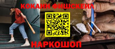 COCAINE Кингисепп
