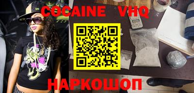 COCAINE Кингисепп