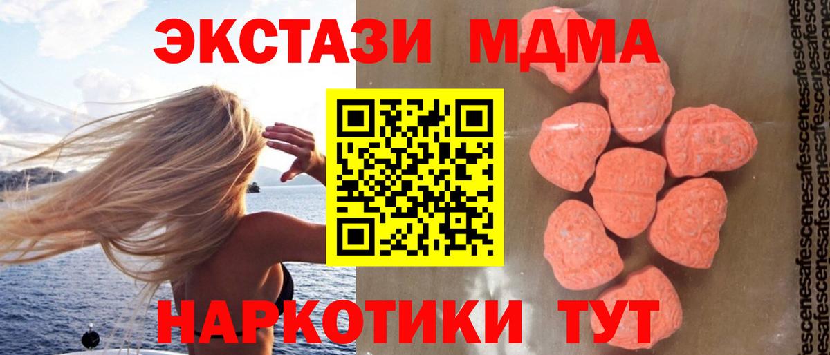 МДМА кристаллы Кувандык