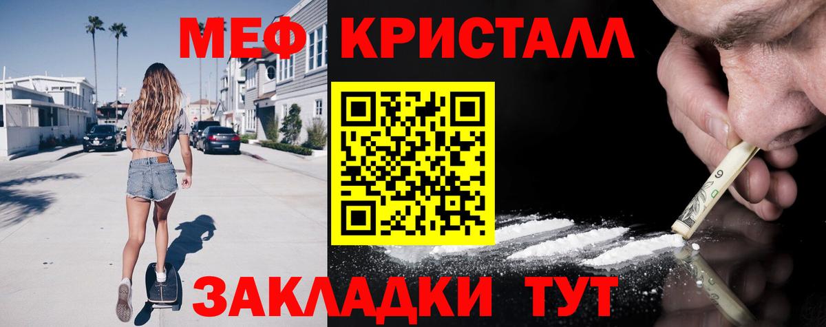 Кувандык  COCAIN  Альфа ПВП СК   Мефедрон кристаллы  Гашиш  Вход с VPN  Бошки Шишки 