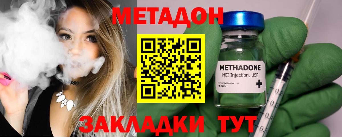 МЕТАДОН VHQ  Метадон VHQ  omg   Кувандык  Вход с VPN 
