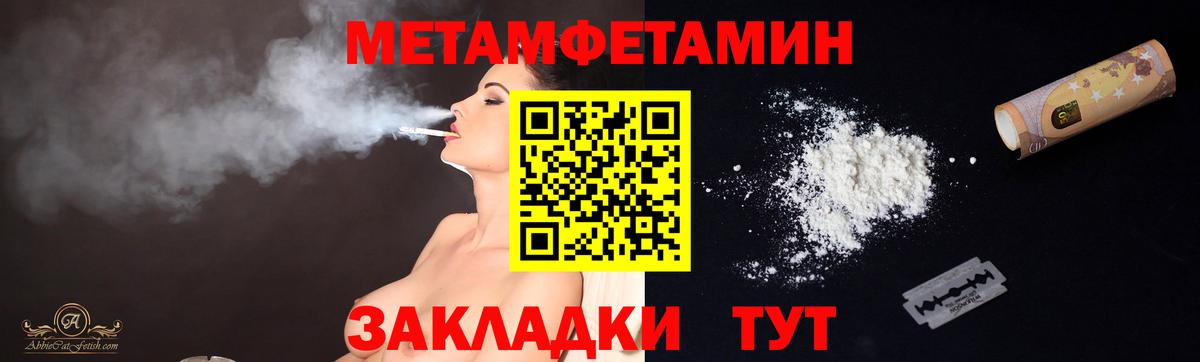 МЕТАМФЕТАМИН пудра Кувандык
