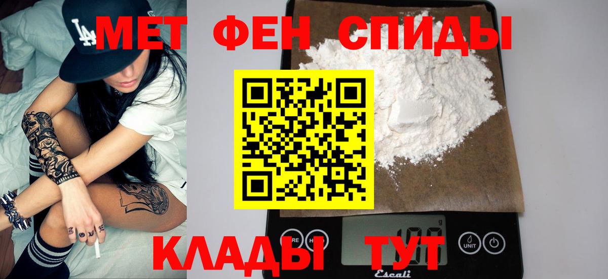 Первитин винт  Вход с VPN  Кувандык  Первитин винт 