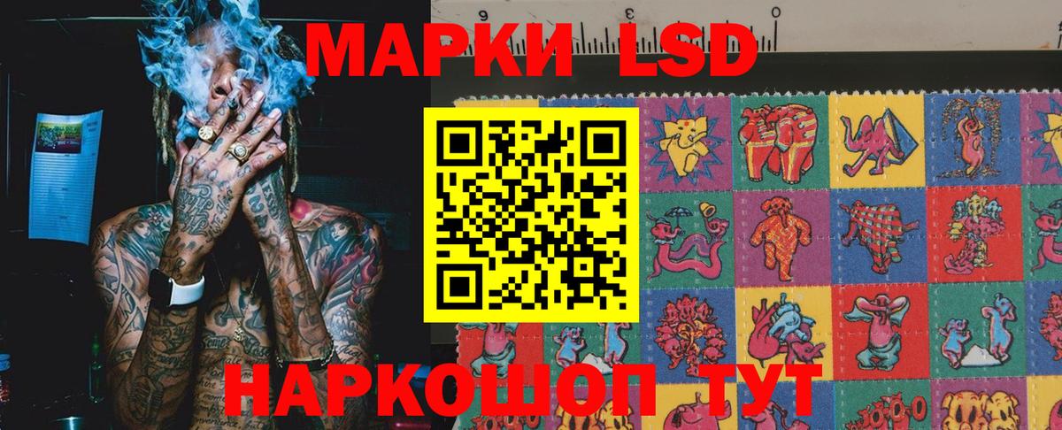 Кувандык  Марки 25I-NBOMe  Вход с VPN  Наркотические марки 1500мкг  Наркотические марки 1500мкг 