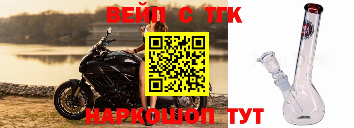 хочу наркоту  Вход с VPN  Кувандык  Дистиллят ТГК вейп с тгк 